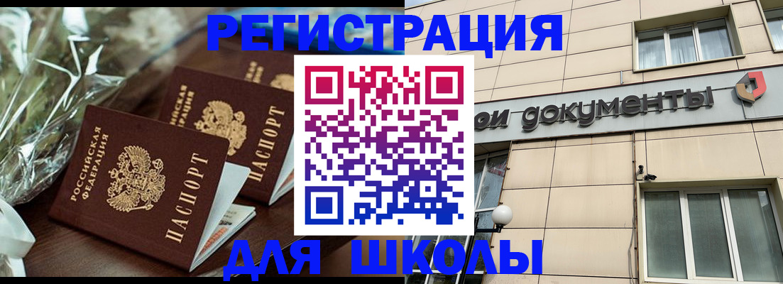 прописка в квартире в Красном Куте